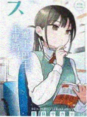 综艺一起去露营吧海报