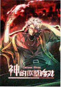 动漫星轨拾荒者海报