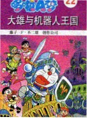 综艺厨房里的哲学家海报